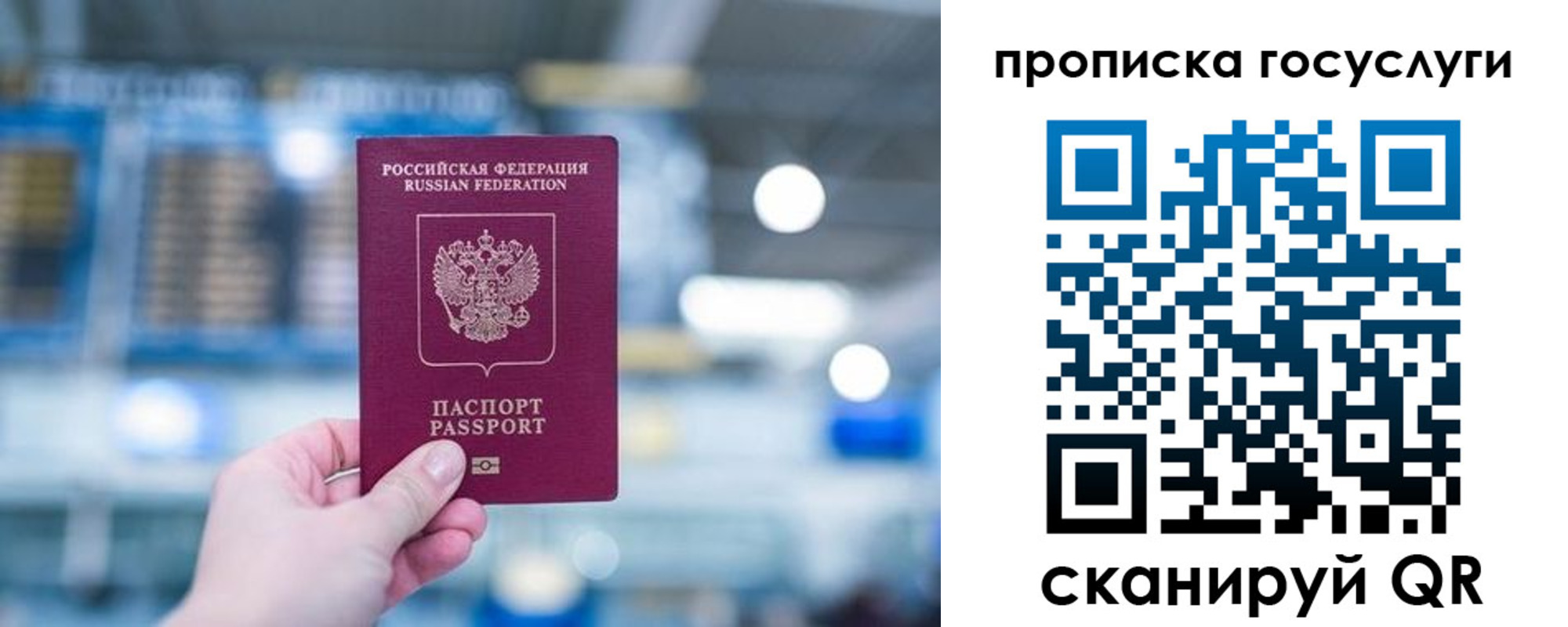 временная регистрация законно в Кореновске