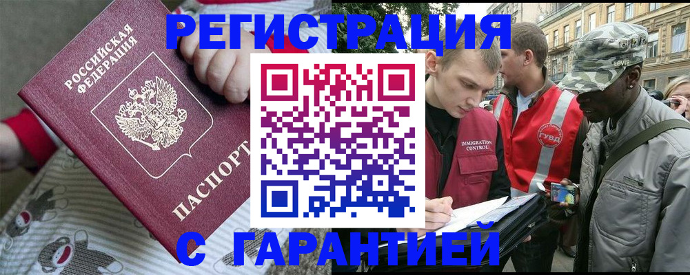 временная регистрация адрес в Кореновске