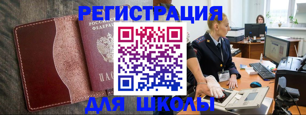 прописка гарантия в Кореновске