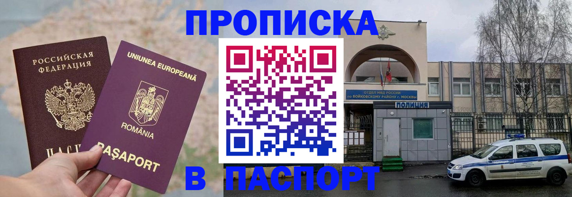 временная регистрация в Кореновске
