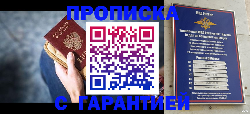 прописка поиск в Кореновске