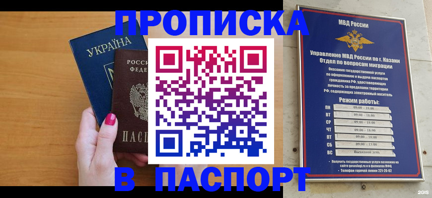 прописка для кредита в Кореновске