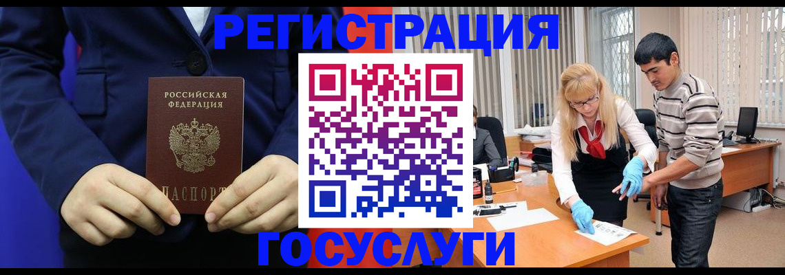временная регистрация законно в Кореновске