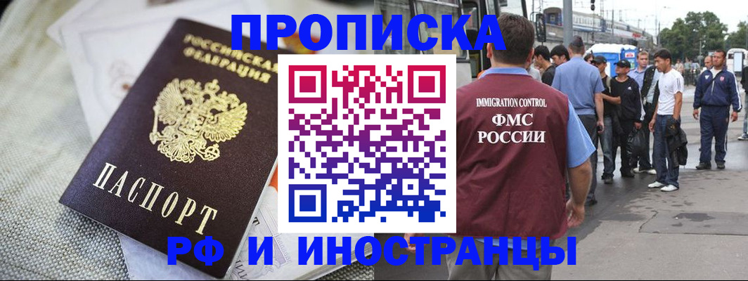 прописка для школы в Кореновске